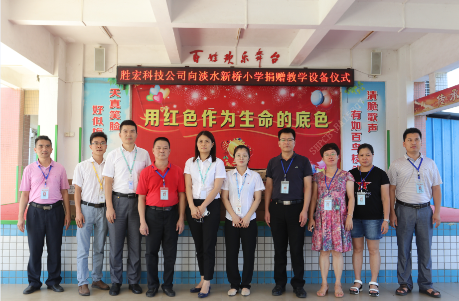 慈善融真情，愛心無止境